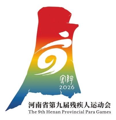 省第九届残, 活力运动员