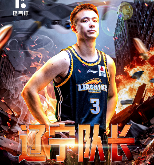 队队长, 让他有望在 队队长, 让他有望在