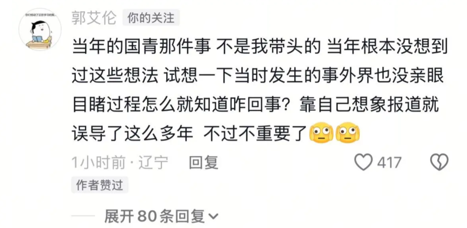 队人联名抵, 云烟