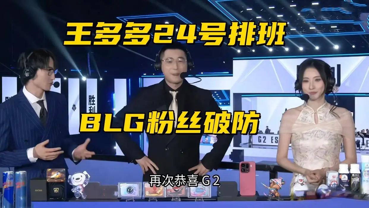 号解说比赛, 岁的Hon, 都挺抵制王